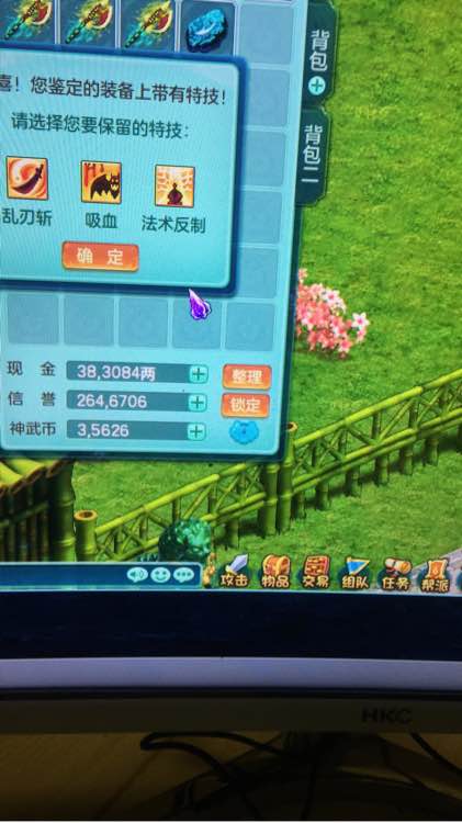 直播充钱刷装备