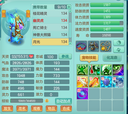 歌舞129天宫展示