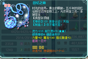 歌舞129天宫展示