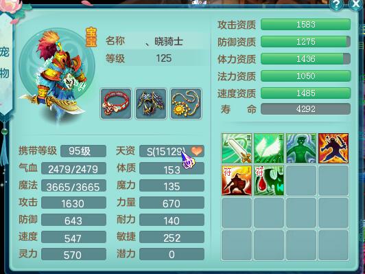 风云125飞升魔王