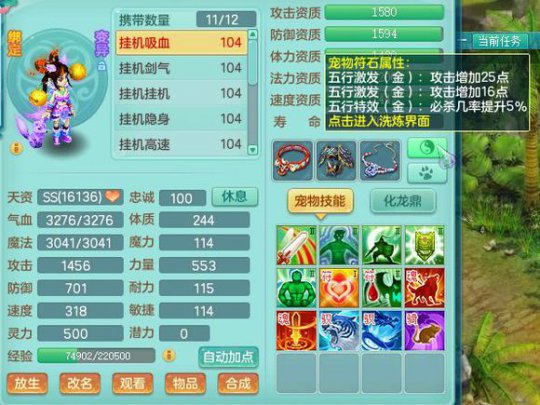 99级全五技能宝宝