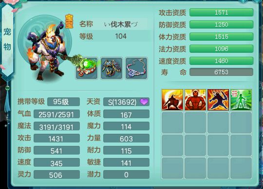 99级全五技能宝宝