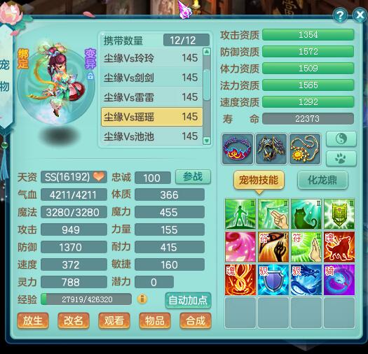 花好140服战龙宫