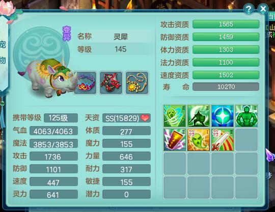 花好140服战龙宫