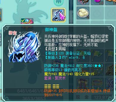 花好140服战龙宫