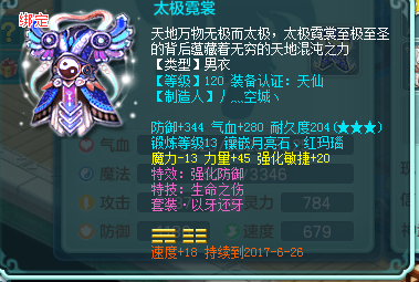 纵横124天宫