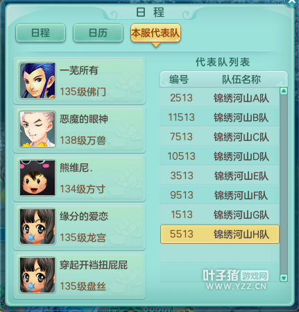 神武服战报名图