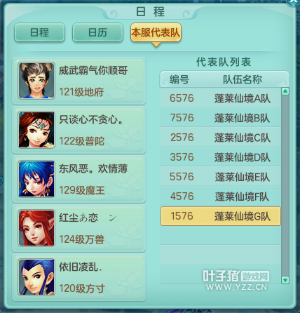 神武服战报名图