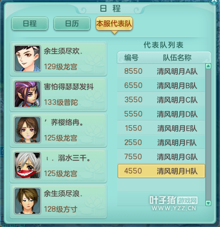 神武服战报名图