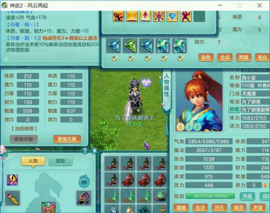 风云100一线天魔