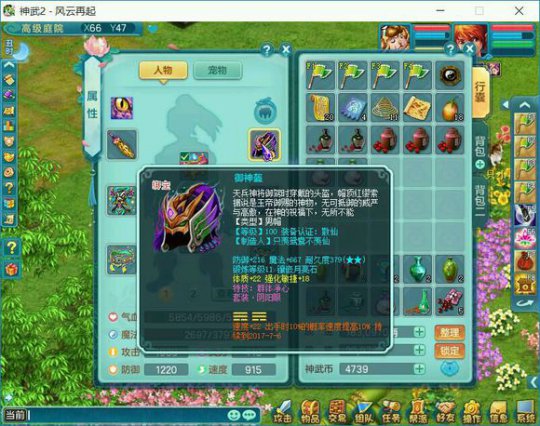 风云100一线天魔