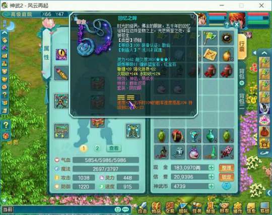 风云100一线天魔