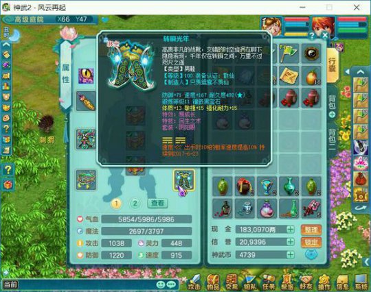 风云100一线天魔