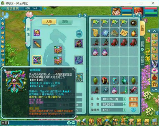 风云100一线天魔