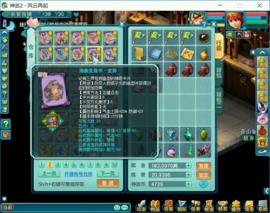 风云100一线天魔