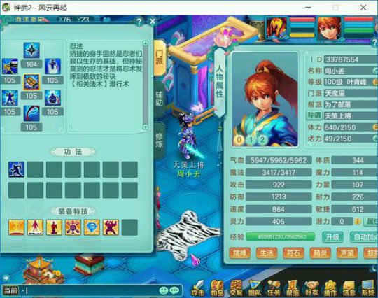 风云100一线天魔