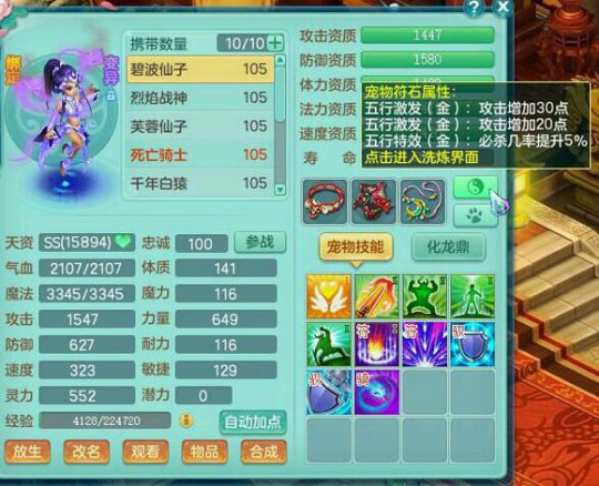 风云100一线天魔