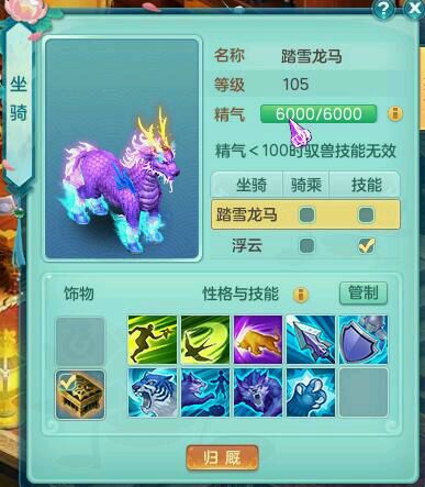 风云100一线天魔