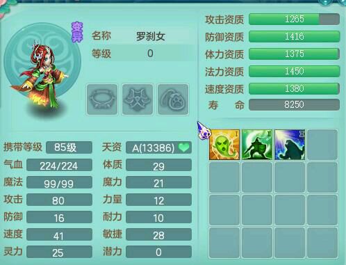 风云100一线天魔