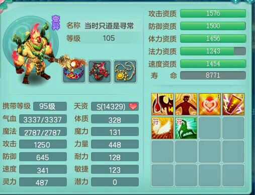 风云100一线天魔