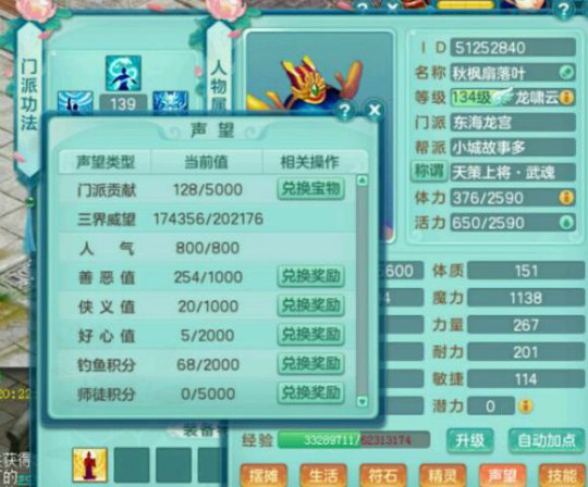 九天飞升134龙宫毁号