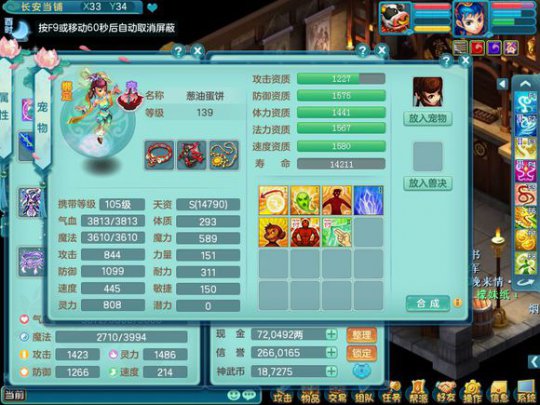 九天飞升134龙宫毁号