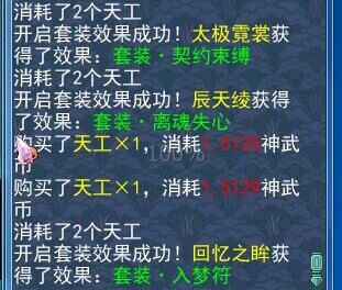 九天飞升134龙宫毁号