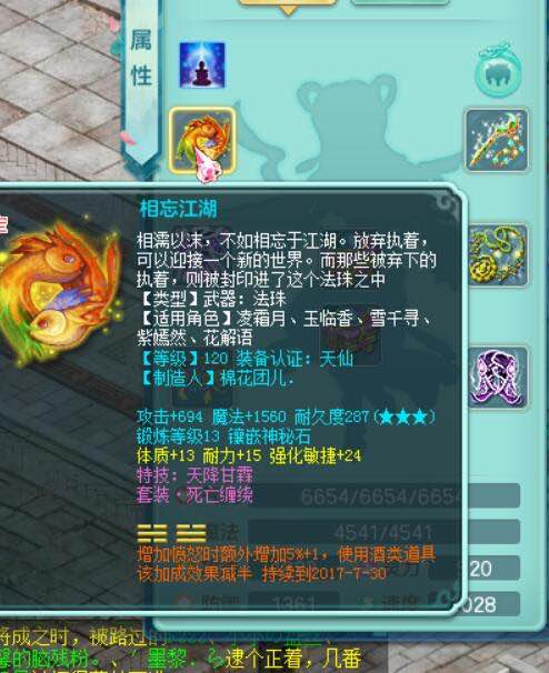 任剑逍遥124气五庄