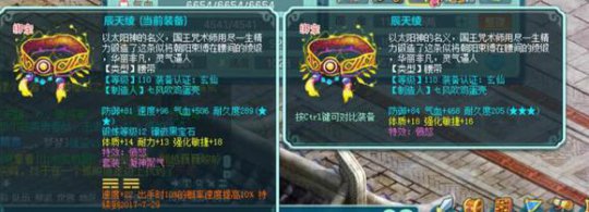 任剑逍遥124气五庄