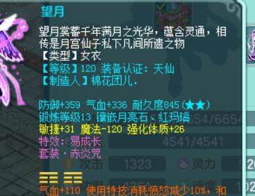 任剑逍遥124气五庄