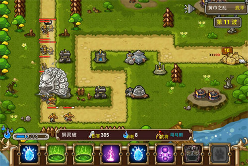 塔防三国志游戏截图