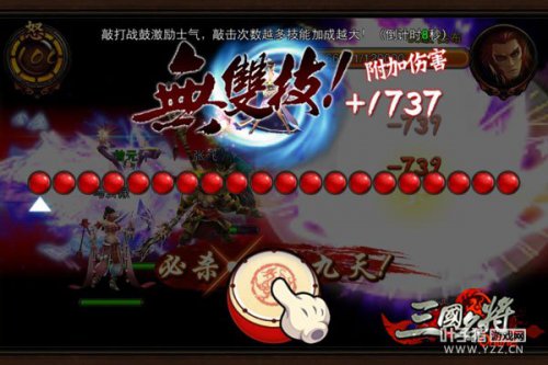 人气手游《三国名将》——敲击战鼓,你速度够快吗