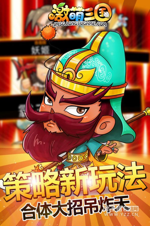 激情发言,激情合体