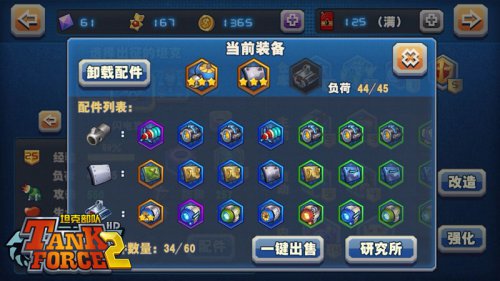 各种各样的坦克配件