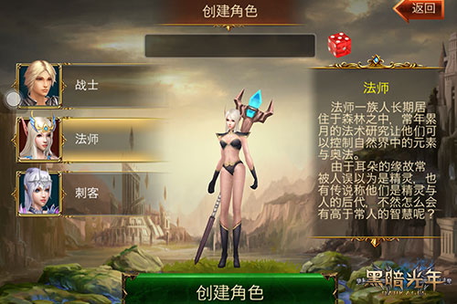 3D人物 直观显示