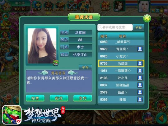 选美大会