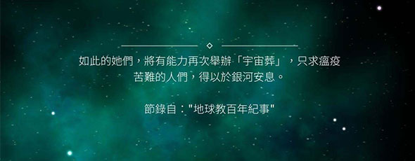 《OPUS：灵魂之桥》评测：末日中的宇宙葬礼