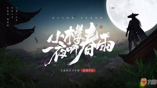 天涯明月刀什么职业厉害 全职业推荐介绍