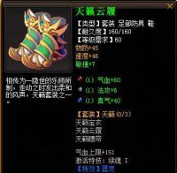 装备武器灵器属性合集