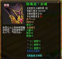 装备武器灵器属性合集