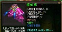 装备武器灵器属性合集