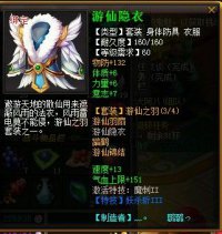 装备武器灵器属性合集