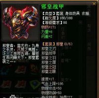 装备武器灵器属性合集