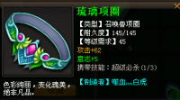装备武器灵器属性合集