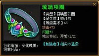 装备武器灵器属性合集