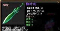装备武器灵器属性合集