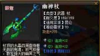 装备武器灵器属性合集