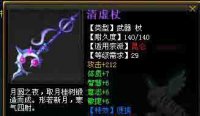 装备武器灵器属性合集