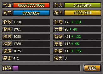 89祭师的装备武器属性一览