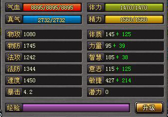 89祭师的装备武器属性一览
